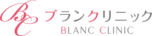 ブランクリニック