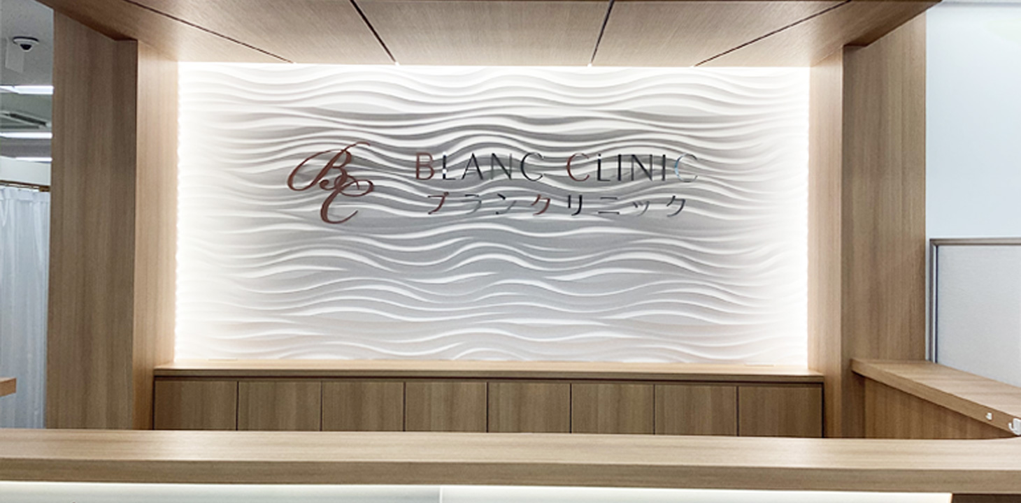ブランクリニック｜大分院 院内イメージ