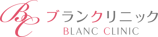 ブランクリニック